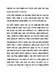 SK이노베이션 연구개발(배터리 선행연구) 최종 합격 자기소개서(자소서)   (2 페이지)